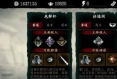 影之刃3旷世械神心法羁绊属性有哪些？如何查看详细信息？