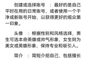 开播王者荣耀前需要准备什么？有哪些注意事项？