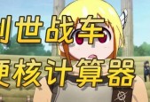创世战车中动力值的计算方法是什么？
