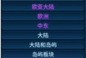 探秘文明6MOD（了解文明6MOD的使用方法和攻略）