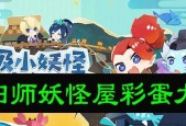 阴阳师妖怪屋桃花妖（解析桃花妖的特点与培养策略）