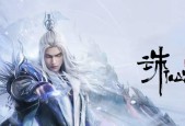 无终之主在完美世界中代表什么境界？如何达到？