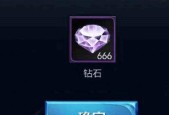 王者荣耀彩色大钻的价格是多少？