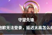 守望先锋国际服更改方法是什么？更改后会有哪些影响？