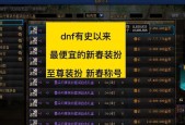 地下城神界版本赠送内容是什么？