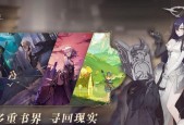 《以幻书启世录四典藏》最强阵容组合详解（打造顶级战力）
