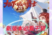 红警1006版本有哪些新特性？如何快速上手新版本？