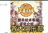 三国杀中等玩家的段位标准是什么？如何提升到高段位？