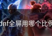地下城全屏模式如何开启？工作台设置有什么技巧？