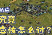 红警塔防双人防守策略是什么？