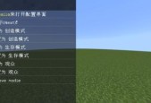 我的世界中如何开启OP模式？