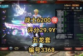 魔域游戏中如何解锁限时圣器装备？解锁过程中的注意事项是什么？