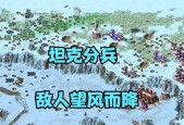 红警08冰天雪地地图如何攻略？战斗策略有哪些？