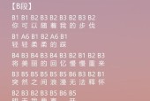 光遇手游乐谱获取途径一览（解锁音乐的秘密）