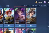 王者荣耀送皮肤的方法是什么？如何赠送皮肤给好友？