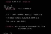 《Touch舞动全城》游戏彩蛋一等奖攻略（揭秘游戏彩蛋一等奖）