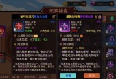 领地与地下城有何不同？各自的特色是什么？