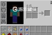我的世界盾牌装备合成表详解（学会制作盾牌）