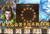 三国杀伪权一的含义是什么？如何在游戏中正确使用？