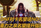 地下城名望扣除的条件是什么？