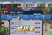 梦幻西游蟠桃宴副本费用是多少？