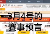 CF赛事预言单压的倍率通常是多少？单压倍率对投注有何影响？