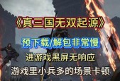 真三国无双6游戏怎么退出？退出游戏的快捷键是什么？