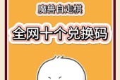 魔兽兑换码使用方法是什么？