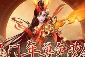 魔域龙年兽献祭兔子怎么获得？献祭的条件和步骤是什么？