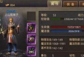 《热血传奇手机版》红名清洗攻略（传奇游戏中如何清洗红名）