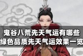 《鬼谷八荒洪荒模式剑修开局及先天气运选择指南》（精心策划你的剑修之路）