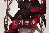 剑与远征中佐拉斯的强度分析（探究恶魔阵营英雄佐拉斯的实力与技能特点）