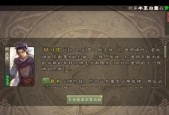 三国杀裴秀角色为何被称为数学家？有什么特殊技能？