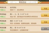 梦幻西游帮贡如何快速获取？