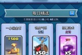 皇室战争维修后如何领取宝石？