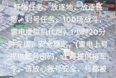 大话西游被放逐后如何使用法律手段起诉？起诉流程是什么？