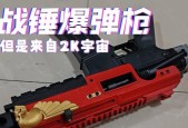 爆弹枪获取方法是什么？