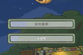 月兔历险记大城市怎么去？游戏内导航指南与常见问题解答