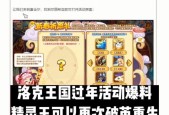 洛克王国精灵联盟的加入条件是什么？如何申请？