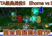在《dota》中tp是什么意思？
