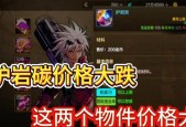 地下城碳价下跌如何应对？碳价波动的影响是什么？