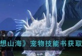 妄想山海灵狐皮获得方法介绍？如何快速获取灵狐毛皮？