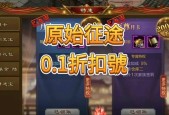 原始征途游戏账号登录步骤是什么？