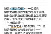 王者荣耀铠的印记获取方法（解锁铠的强大能力一步一印记）