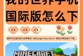 《我的世界》手机版如何在游戏中说话？需要开启哪些设置？