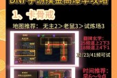 dnf金刚玩法有哪些？如何快速掌握？