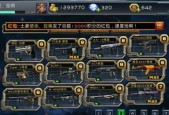 全民枪战中，魔龙与炎龙属性对比分析（哪一种属性更适合您）