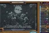 炉石传说（挑战乱斗“礼尚往来”）