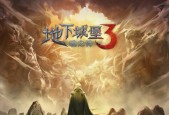 地下城堡3公会挑战阵容怎么搭配？哪些角色组合最有效？
