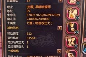 龙之谷80级最终属性如何堆叠？